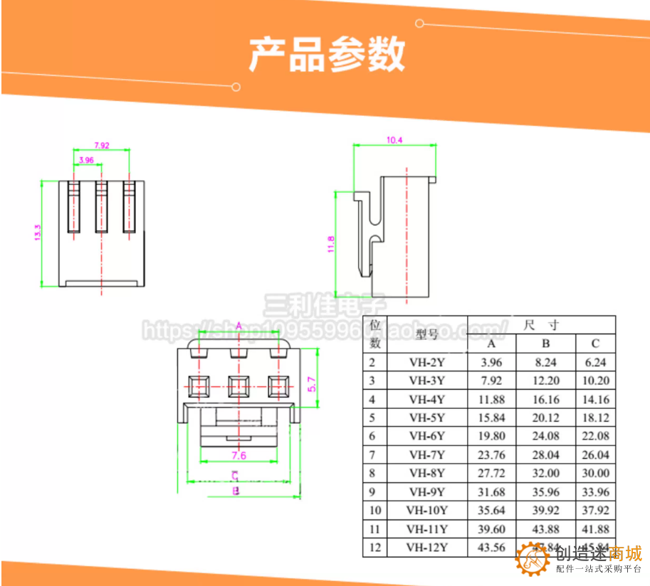 VH3.96 插头带锁扣端子线 间距3.96mm 20awg彩色单头双头电子线