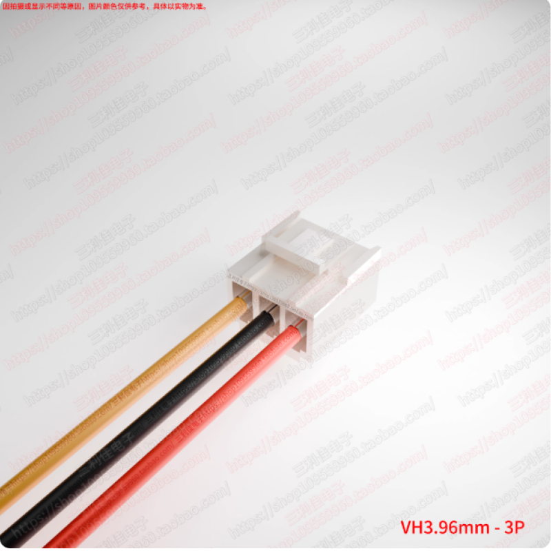 VH3.96 插头带锁扣端子线 间距3.96mm 20awg彩色单头双头电子线
