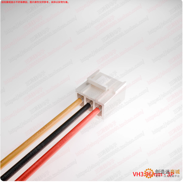 VH3.96 插头带锁扣端子线 间距3.96mm 20awg彩色单头双头电子线