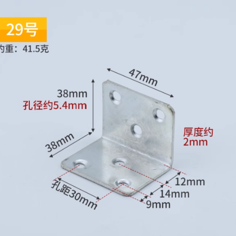 铁角码三角铁90度直角固定器木板连接件片铁SN1003 38*47角铁L型直角支架CZM10 610401