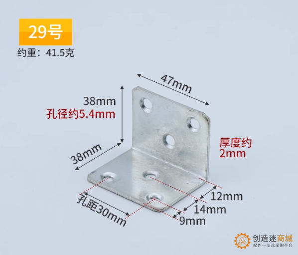 铁角码三角铁90度直角固定器木板连接件片铁SN1003 38*47角铁L型直角支架CZM10 610401