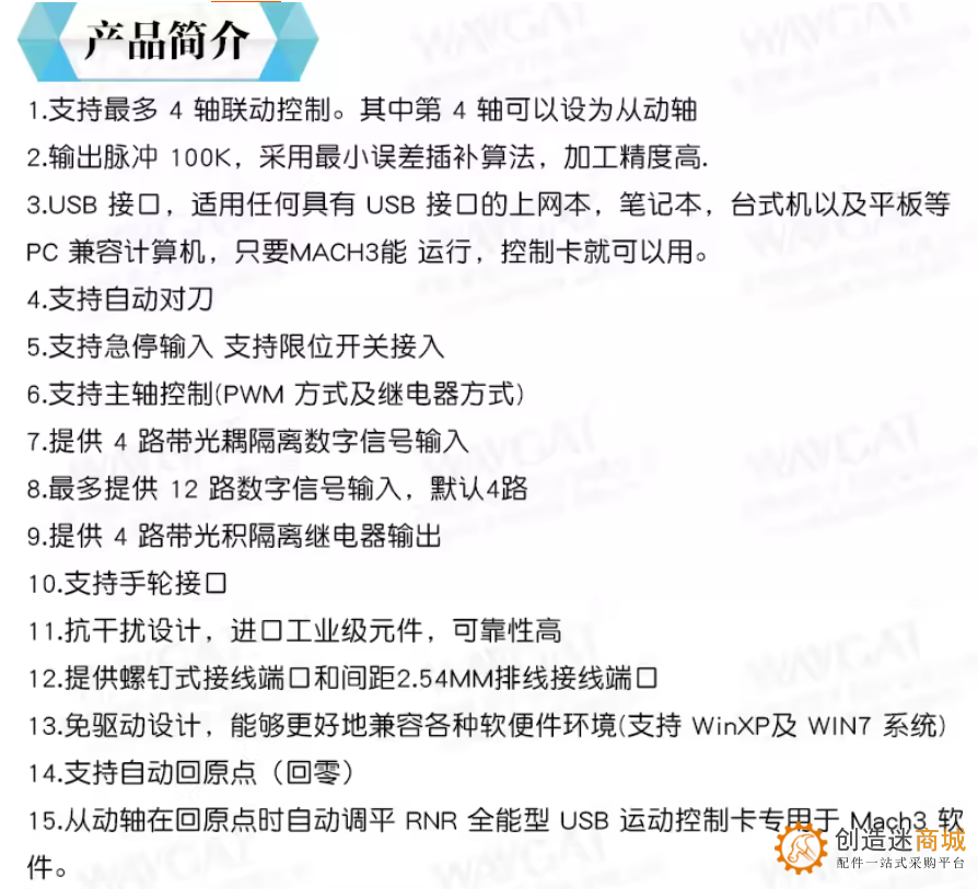 MACH3 V2.1五轴雕刻机主板 cnc运动控制卡5轴 步进电机驱动接口板5轴板卡1-V2.1