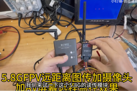 5.8GFPV远距离图传加摄像头加AV屏幕远程监控效果