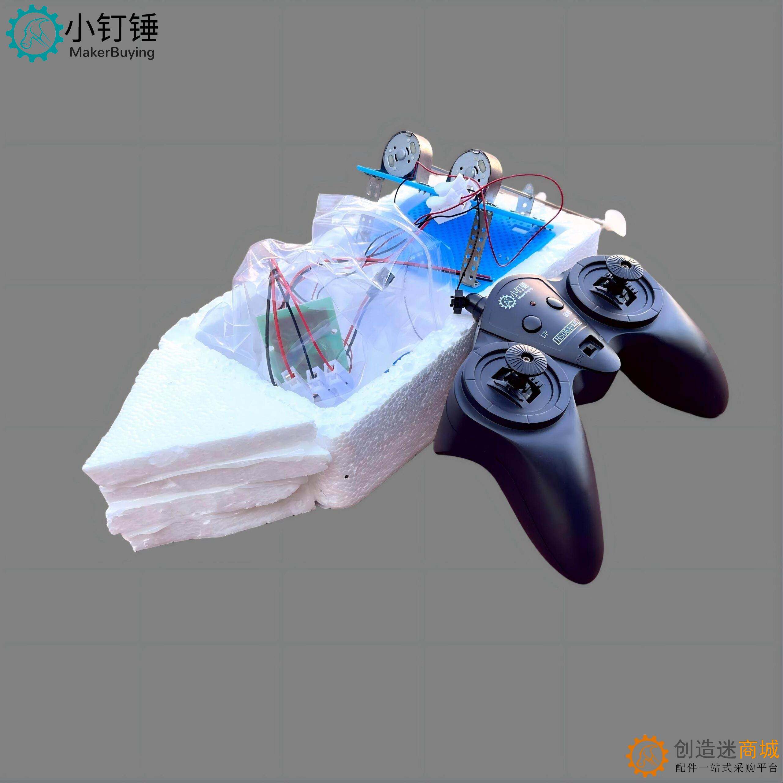 双动力泡沫遥控船四通道玩具拼装 正反桨 两驱 科学小制作创意diy XDC59 SNP9