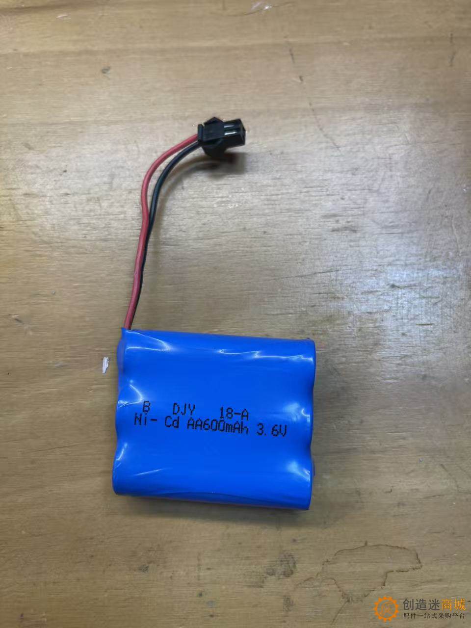 3.6v 镍镉电池 600毫安 5号电池组
