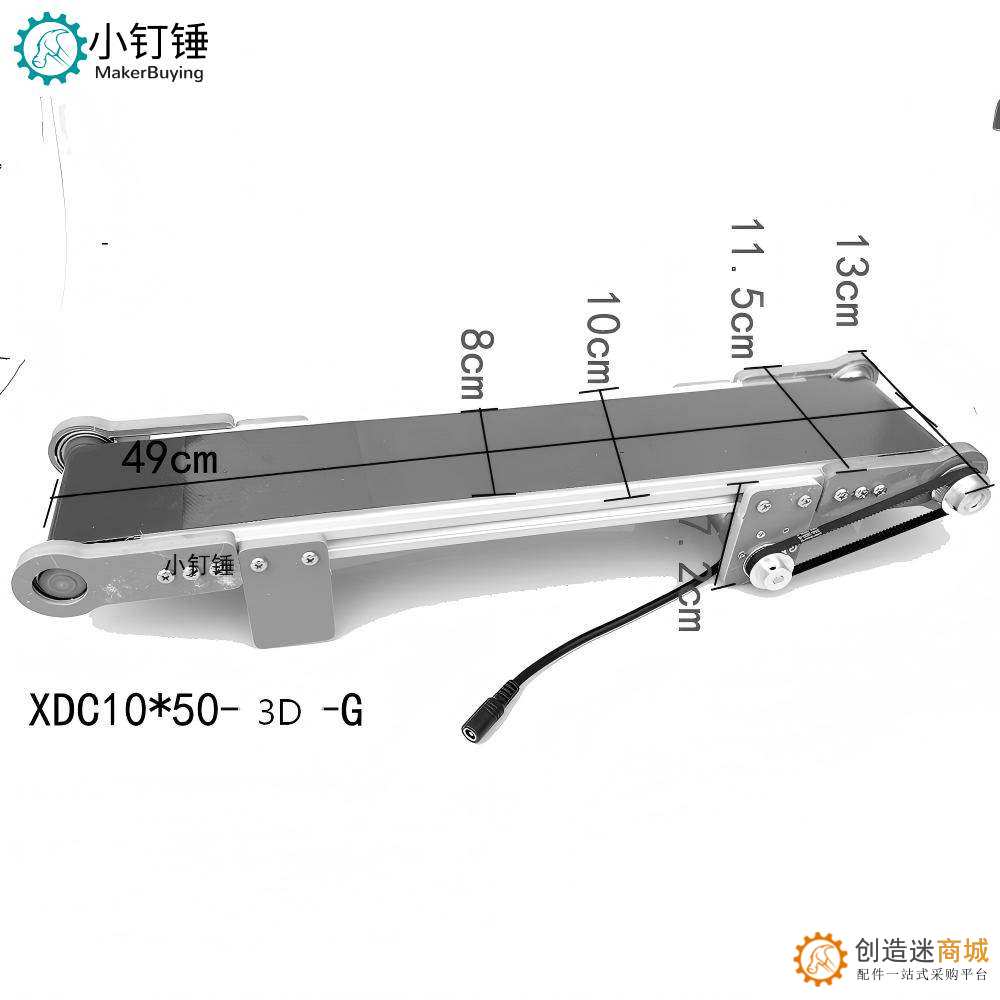 3D打印传送带输送机10*50小型桌面流水线摩檫力实验科技创新学习 XDC68
