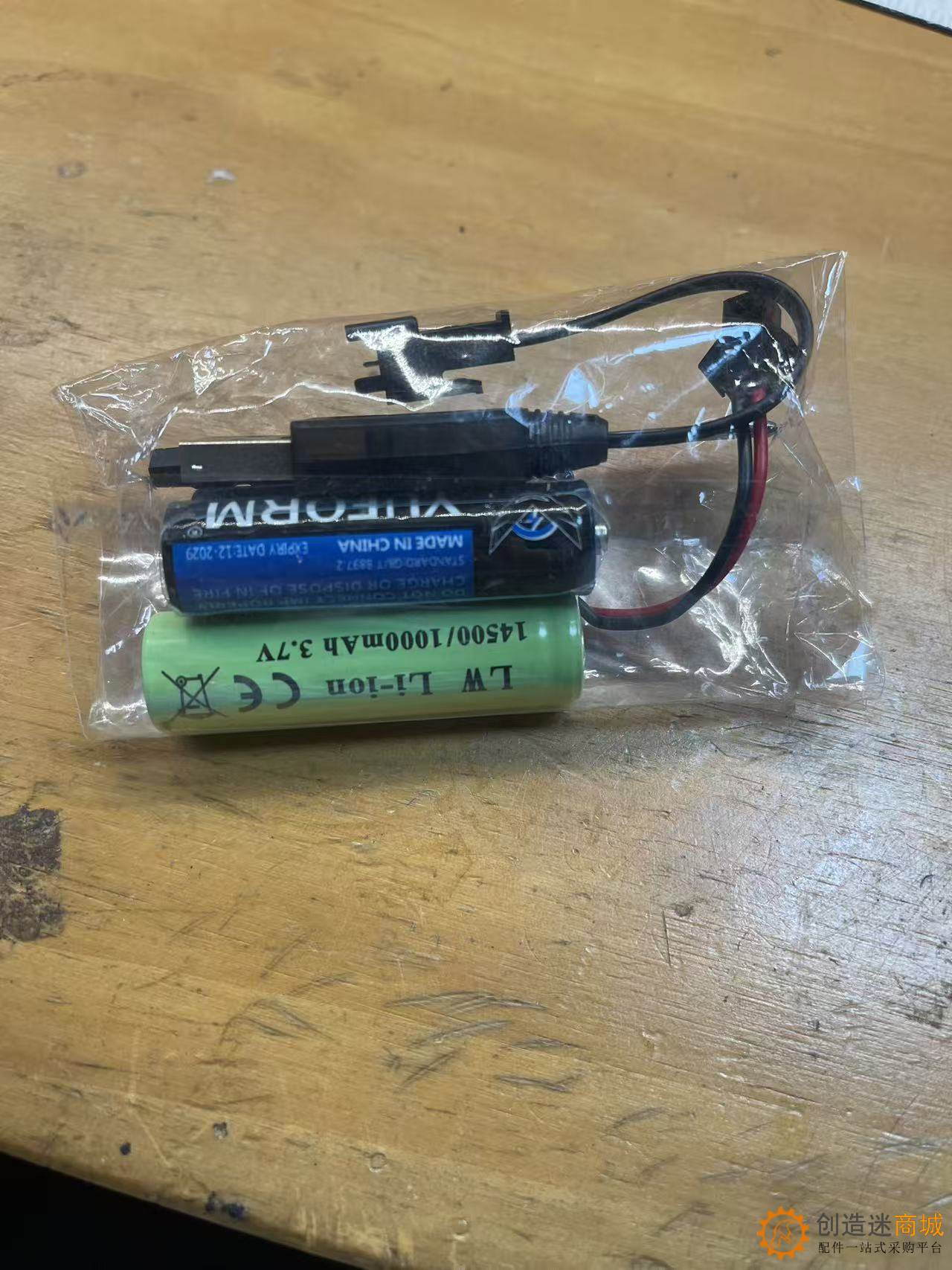 锂电池套装  3.7V 1000mAh+14500 1000mAh 带充电线 两个5号电池 全新