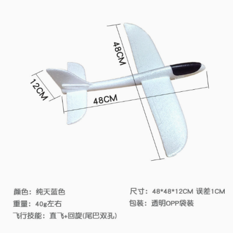 大号儿童手抛泡沫飞机发光全身灯小号耐摔滑翔机回旋带灯户外玩具H3