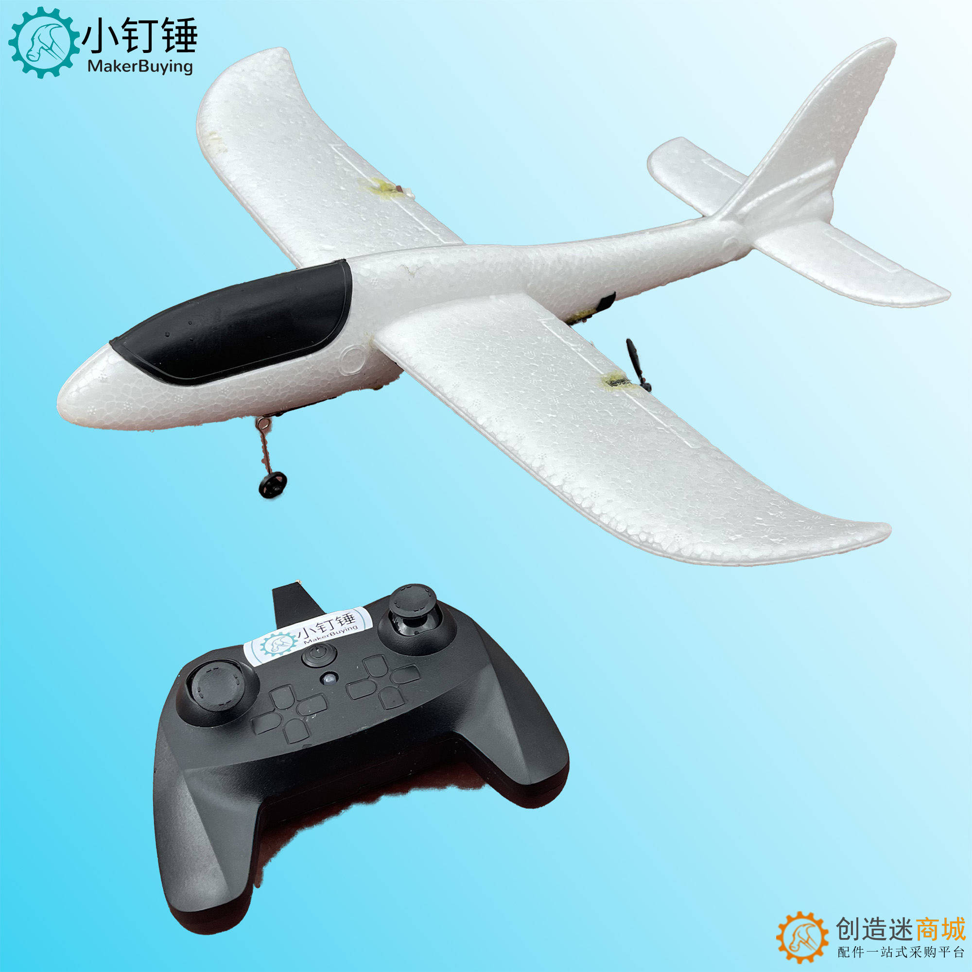 XDCP10 拼装遥控手抛滑翔机固定翼飞机航模DIY套件制作小白鸽科教创客