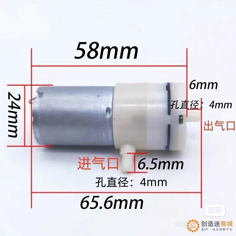 全新微型真空泵3.7V微型负压泵2小型手泵自动吸气泵370微型抽气泵真空封塑机拔罐气泵370/3.7V M252